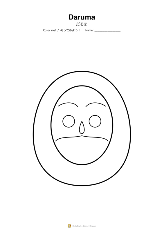 だるま