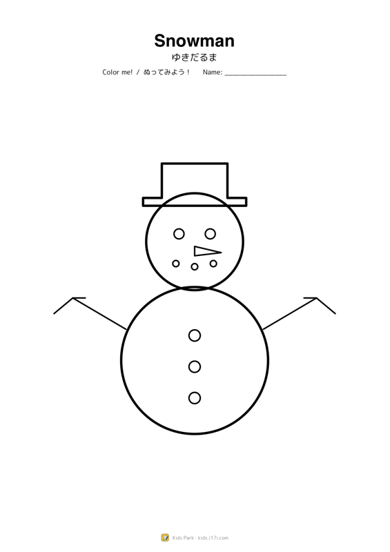 雪だるま