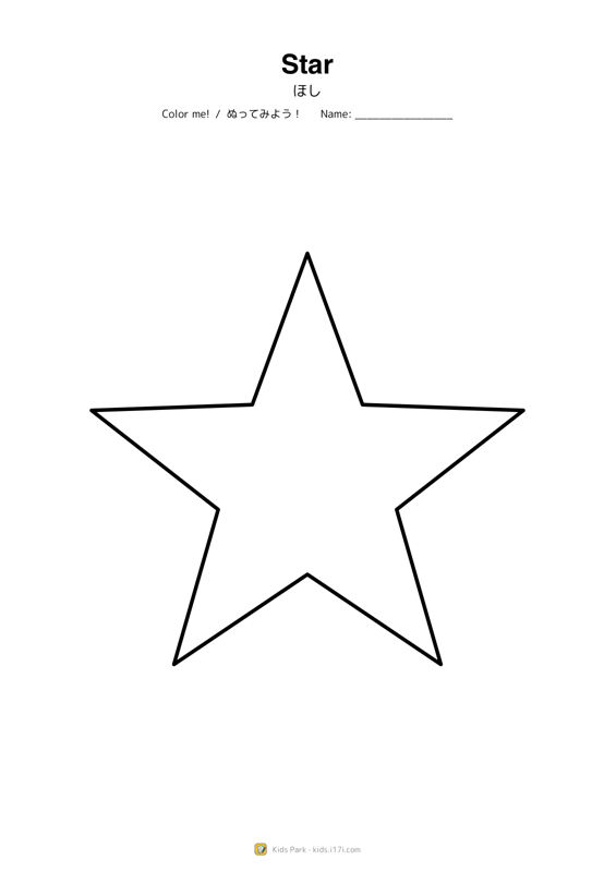 星