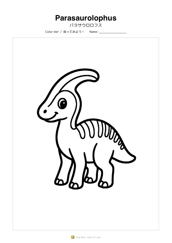 パラサウロロフス