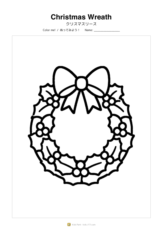 クリスマスリース
