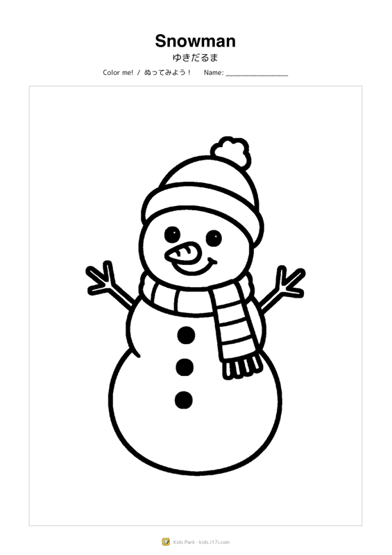 雪だるま