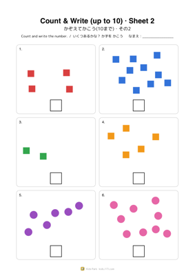 かぞえてかこう(10まで)・その2