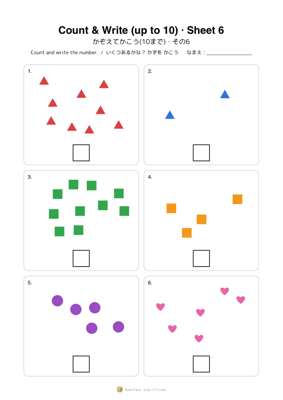 かぞえてかこう(10まで)・その6