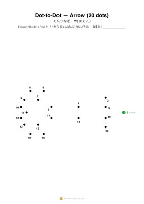 Dot-to-Dot — Arrow (20 dots)