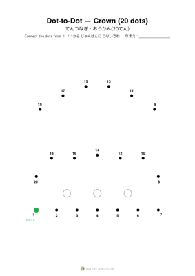 Dot-to-Dot — Crown (20 dots)
