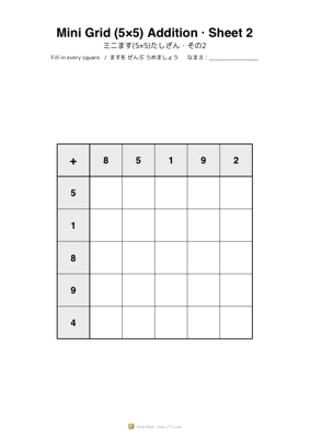 ミニます(5×5)たしざん・その2