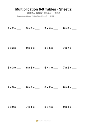 かけざん 九九(6〜9のだん)・その2