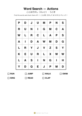 Word Search — Actions