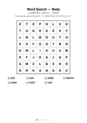 Word Search — Body