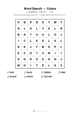 Word Search — Colors
