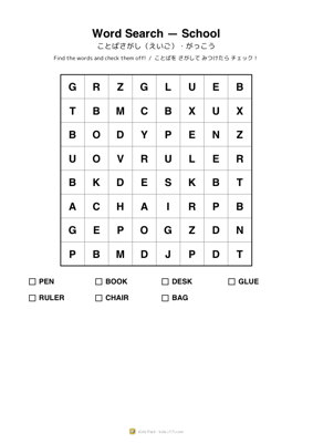 Word Search — School
